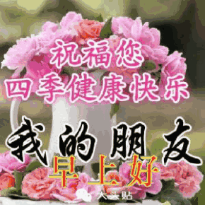 早上好微信早安励志分享 ,励志早安说说 心之所以烦恼 是放下的太少图片