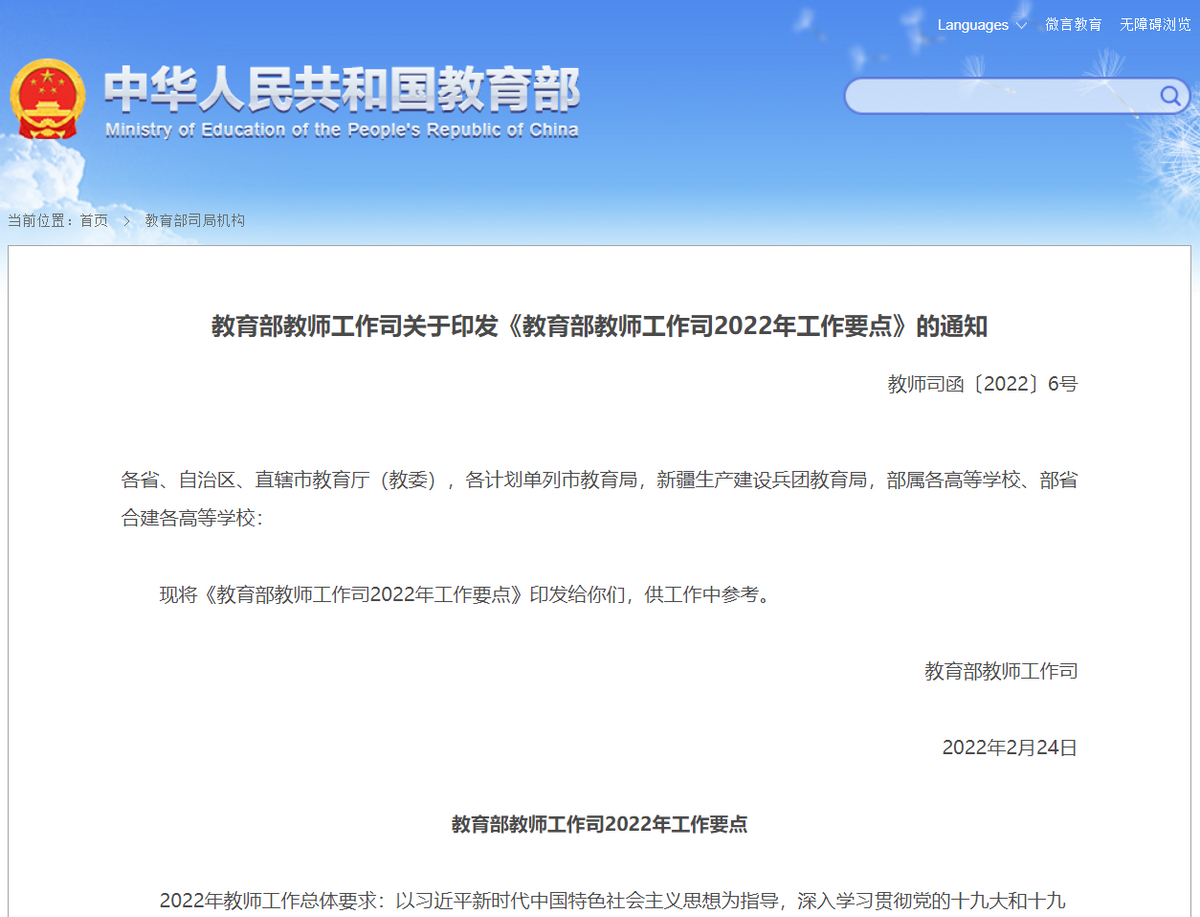 教育部大力支持！湖北这所高校迎来“新机遇”，坐拥全省唯一