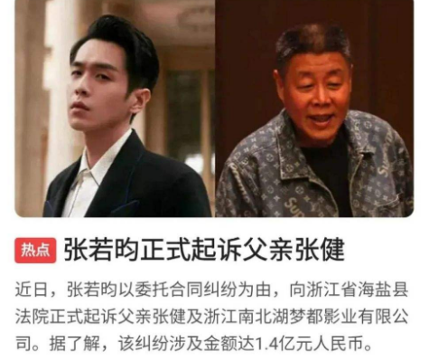 “京圈公子”张若昀的成名史：从被坑1.4亿到爆红，他有多心酸？