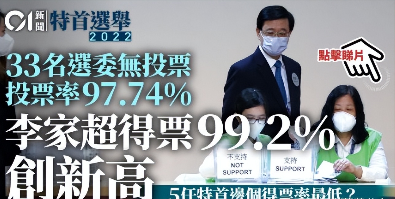 被美國制裁封號，被西方媒體陰陽怪氣！咱們知道特首一定選對人了