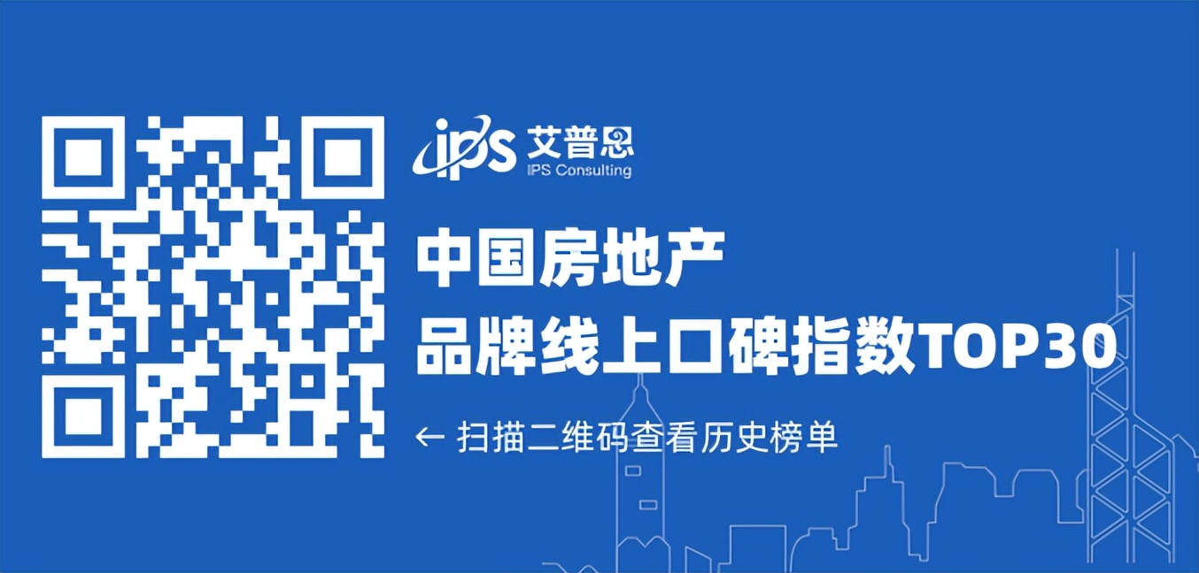 艾普思指数｜2022年02月中国房地产品牌线上口碑指数TOP30