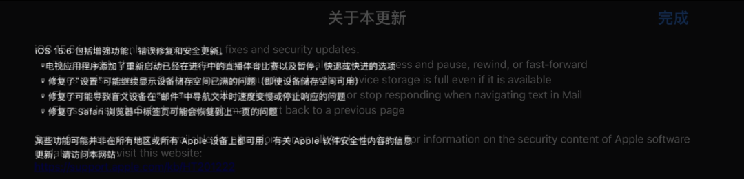 iOS 15.6 RC 候选版已发布，解决存储空间问题