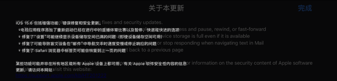 iOS 15.6 RC 候選版已發布，解決存儲空間問題