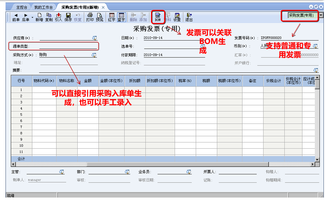 金蝶KIS专业版操作流程大全，从建账到结账都有，建议收藏