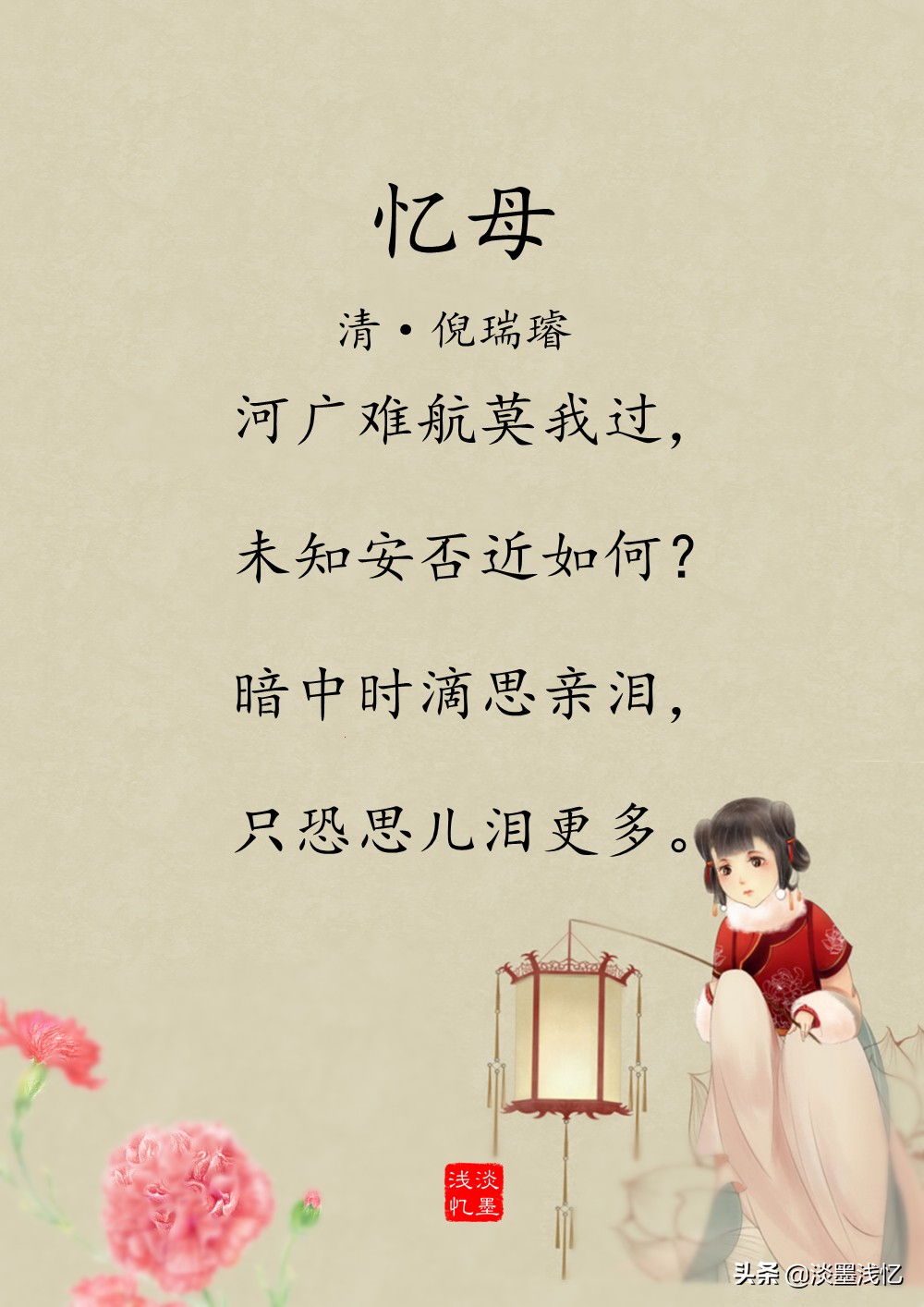 11首母亲节诗词,品味诗词中的母爱