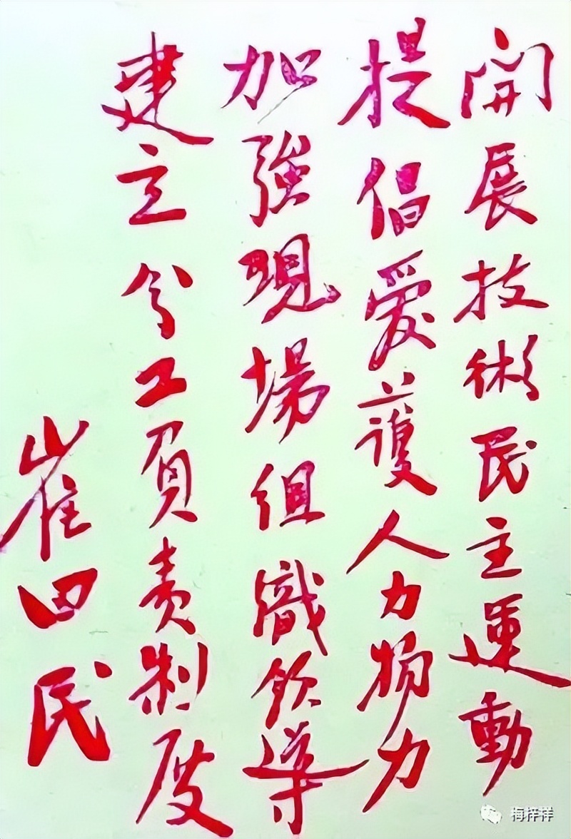 铁道兵领导传略：崔田民原创 吕连亭 樊鸿锡 梅梓祥等