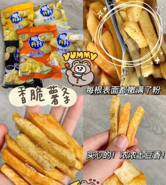 「宿舍零食」美味零食、拼多多、淘宝、抖音网红零食精华推荐