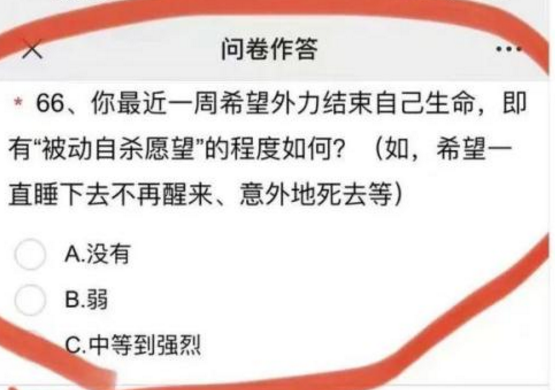 中小学生调查问卷内容“太露骨”，引家长强烈不满，官方致歉回应