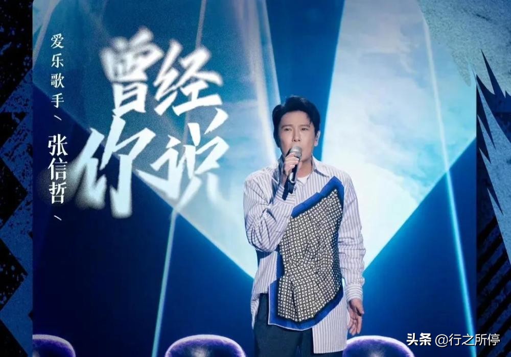 张信哲：每一个疤痕都是跌倒了爬起来继续闯关时成长的烙印