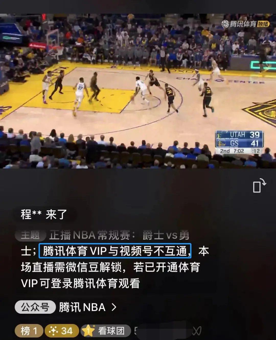 为什么电脑打开nba黑屏(微信上看直播要花钱了？一场13元，不允许截屏)