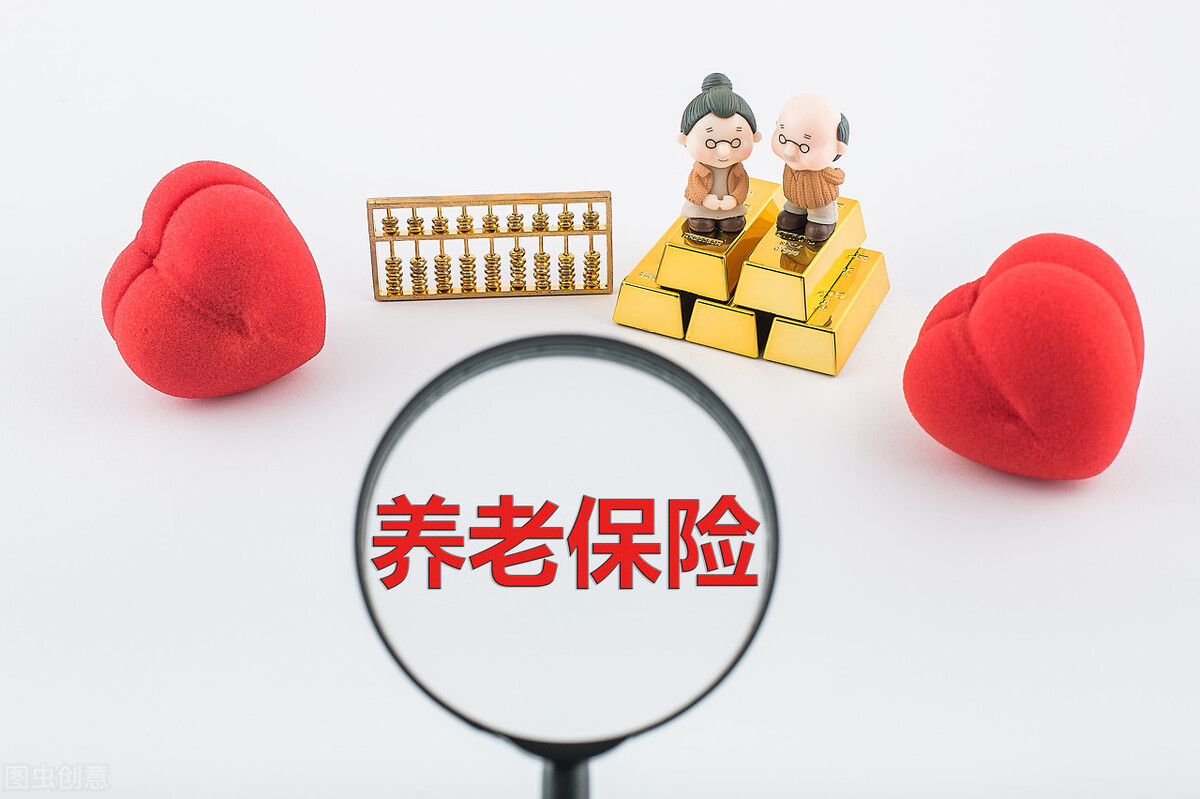 养老保险演变史：养老保险是从什么时候开始拉开了差距？