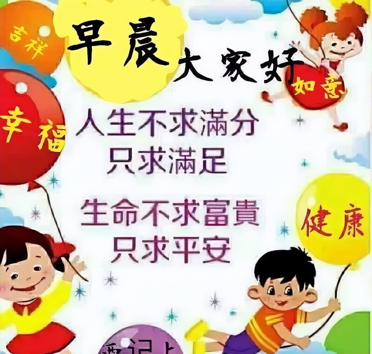 早上好动态表情图片 动图美图大全 人生没有绝望的路，只有绝望的心图片