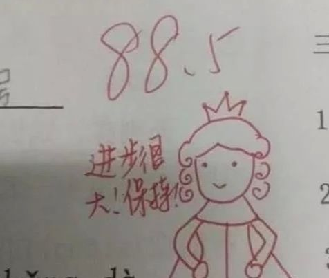 00后教师试卷评语家长反馈模板