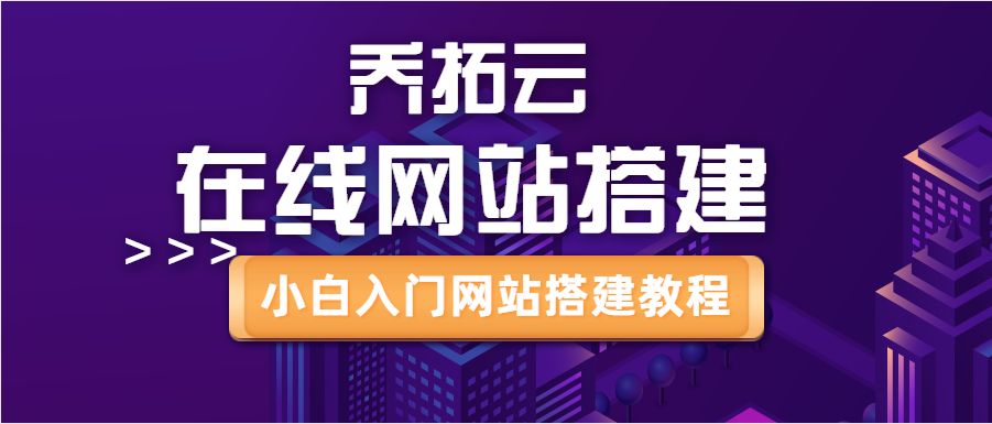 制作网站免费教程-制作网站免费教程视频
