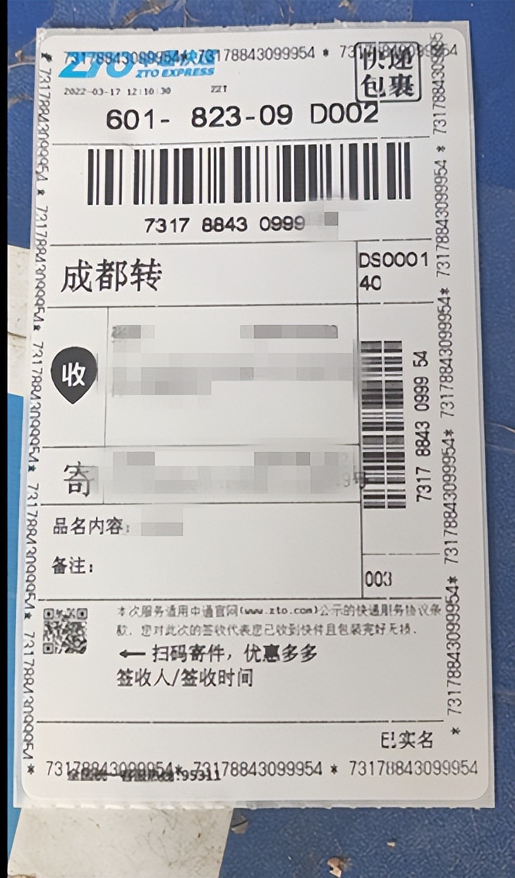 快递单付费凭证退货后就可以联系平台客服帮我们处理邮费啦!