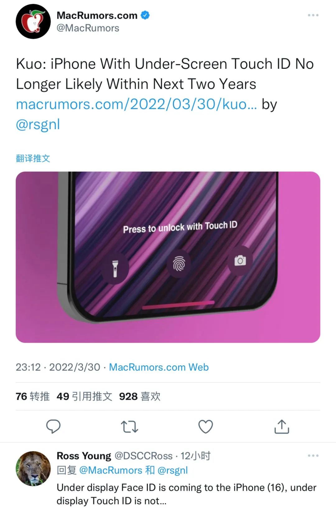 iPhone 16或用上隐藏式Face ID；vivo X80系列曝新料打游戏超爽