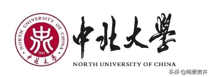 太原一高校低调神秘，助力中国航天，太忻经济区发展利好中北大学