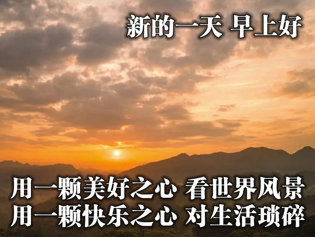 「2022.01.25」早安心语，正能量最棒语录句子，2022北方小年图片