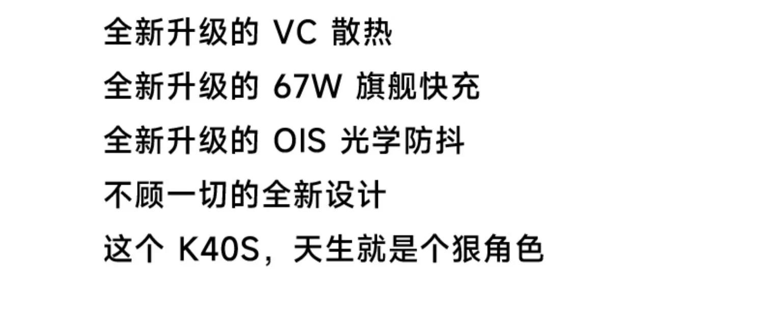 选择手机时，红米k4Os，您会购买吗，咱们来聊聊吧，一起讨论下
