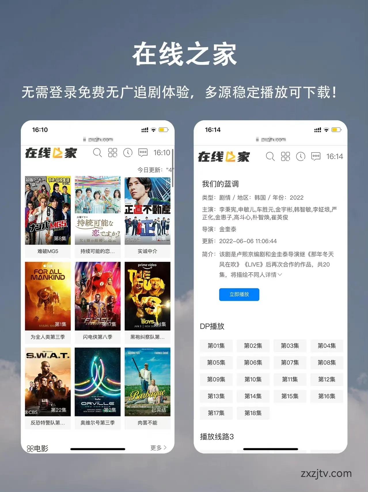 看剧神器来了