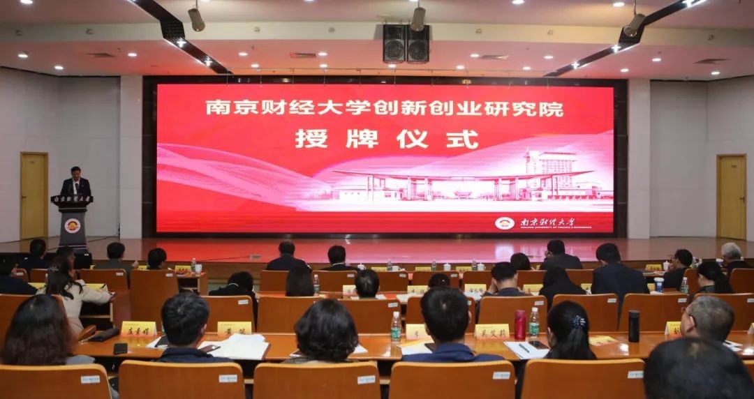 坐落千年都城，走过甲子岁月！南京财经大学：光芒之下，实力尽显