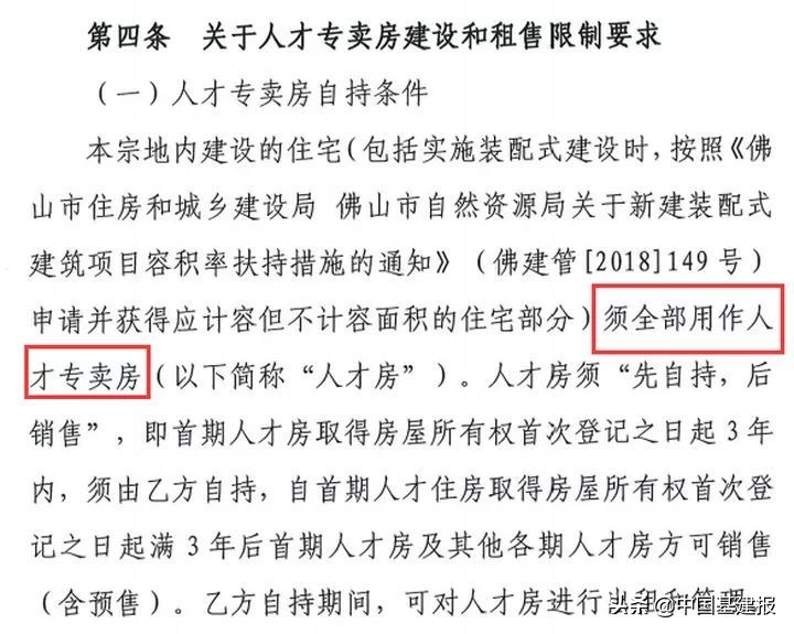 突发！美的7.9亿拿下佛山顺德北滘新城望江靓地