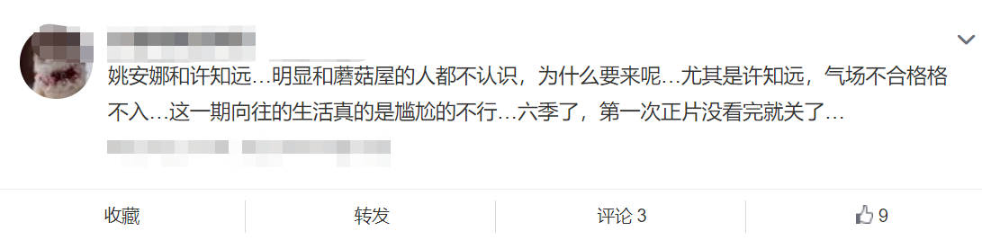 下期《向往6》有盼头，又请来一位搞笑艺人，光看预告就期待住了