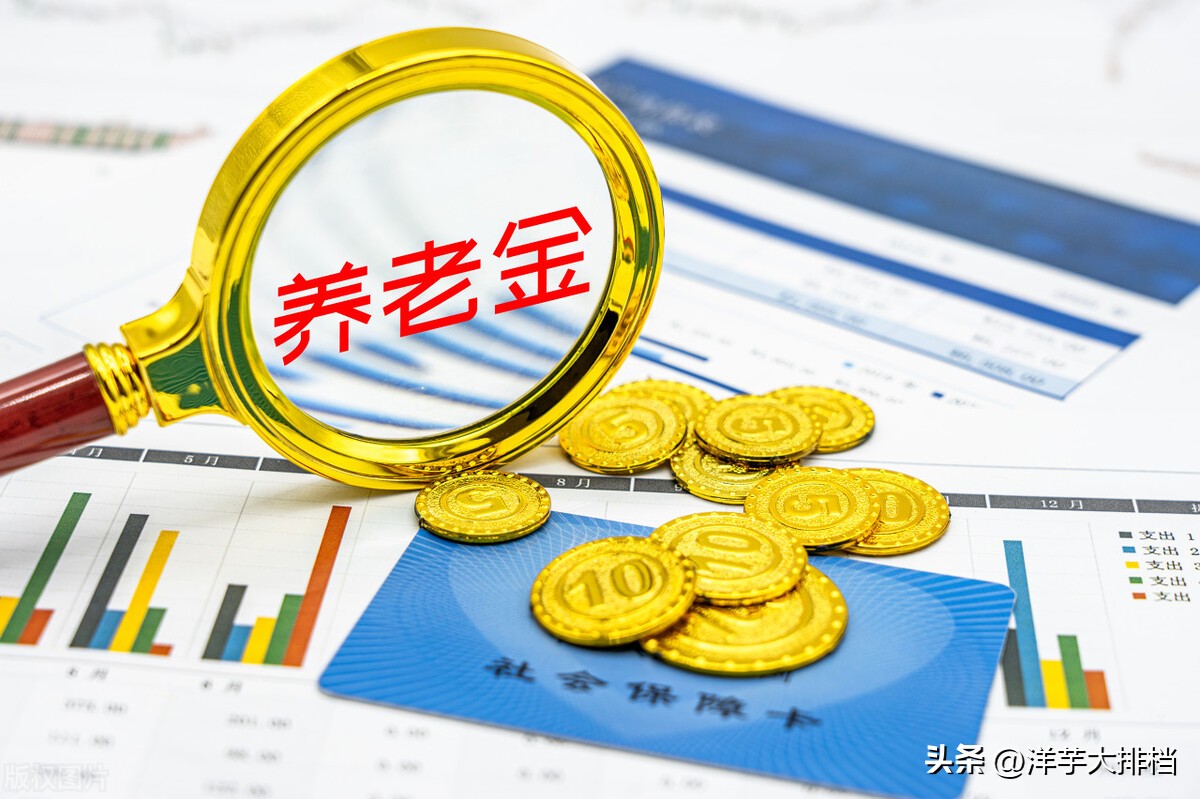 养老保险断缴多长时间会清零(养老保险断缴多长时间会清零掉)