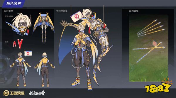 王者荣耀元歌源梦共创精彩作品！你投票给谁？