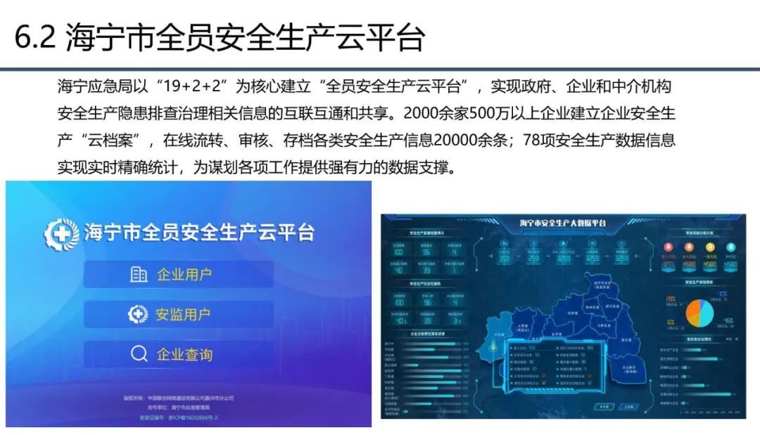 分享 | 应急管理大数据指挥中心解决方案