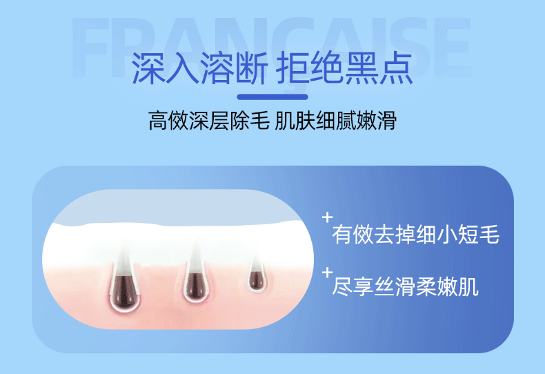 夏日仙女必备囤物品之一 veet薇婷脱毛膏多少钱