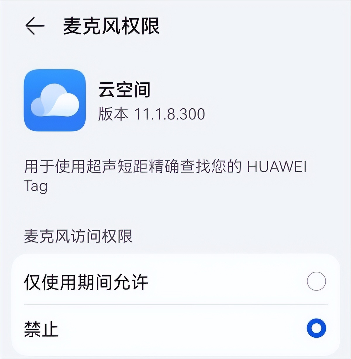 比苹果更先进？华为神秘新品曝光，7月4号随同Nova10发布