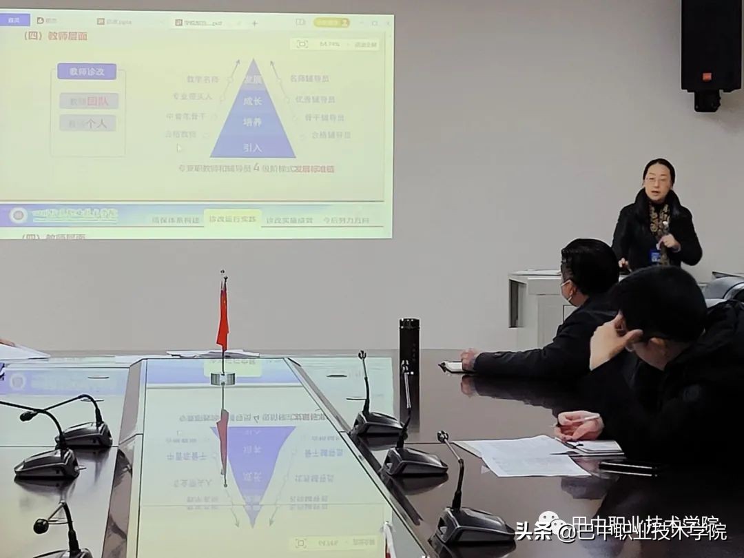 巴中职业技术学院推进“诊改”复核工作落实落地