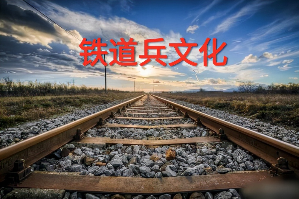 铁道兵重要铁路干线：兖石铁路 原创 梅梓祥