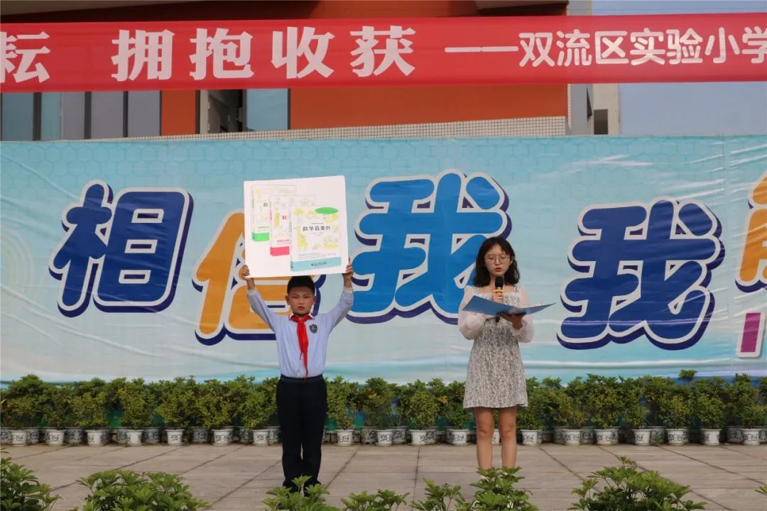 不负耕耘 拥抱收获｜记实小外国语学校满天星中队升旗仪式班级展示