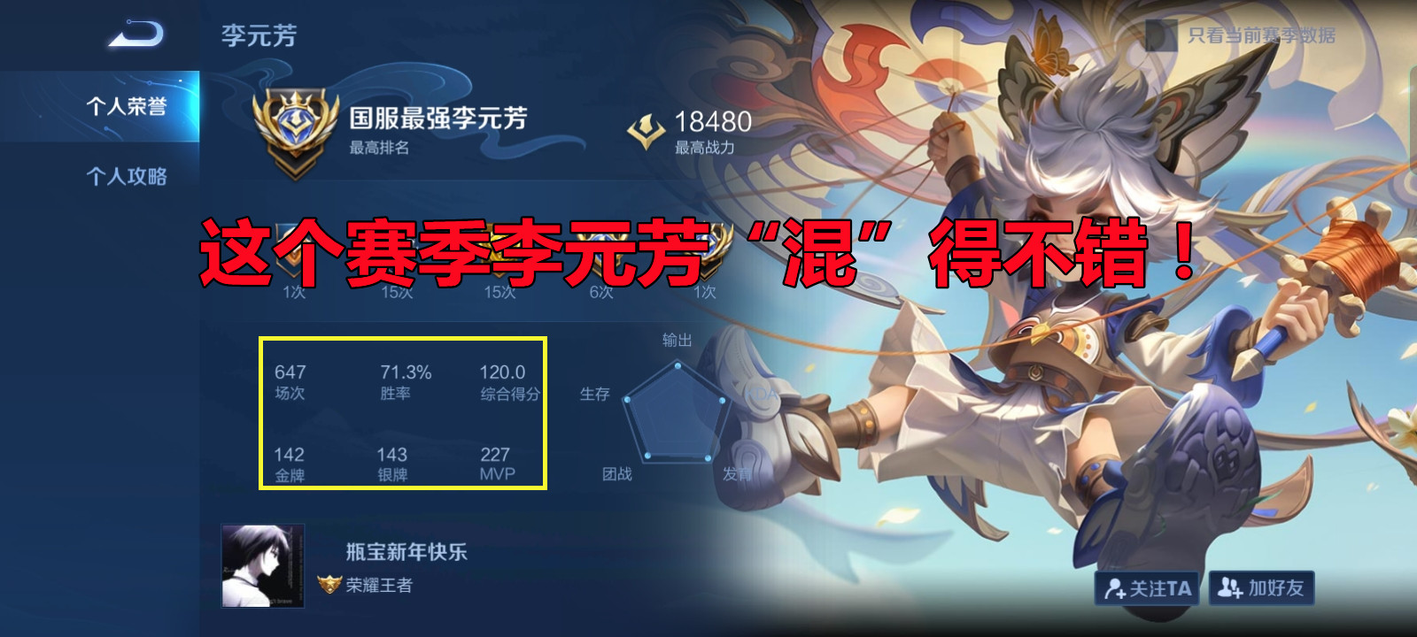 5个位置5位英雄，S26赛季想快速上分就选他们，保证不卡分