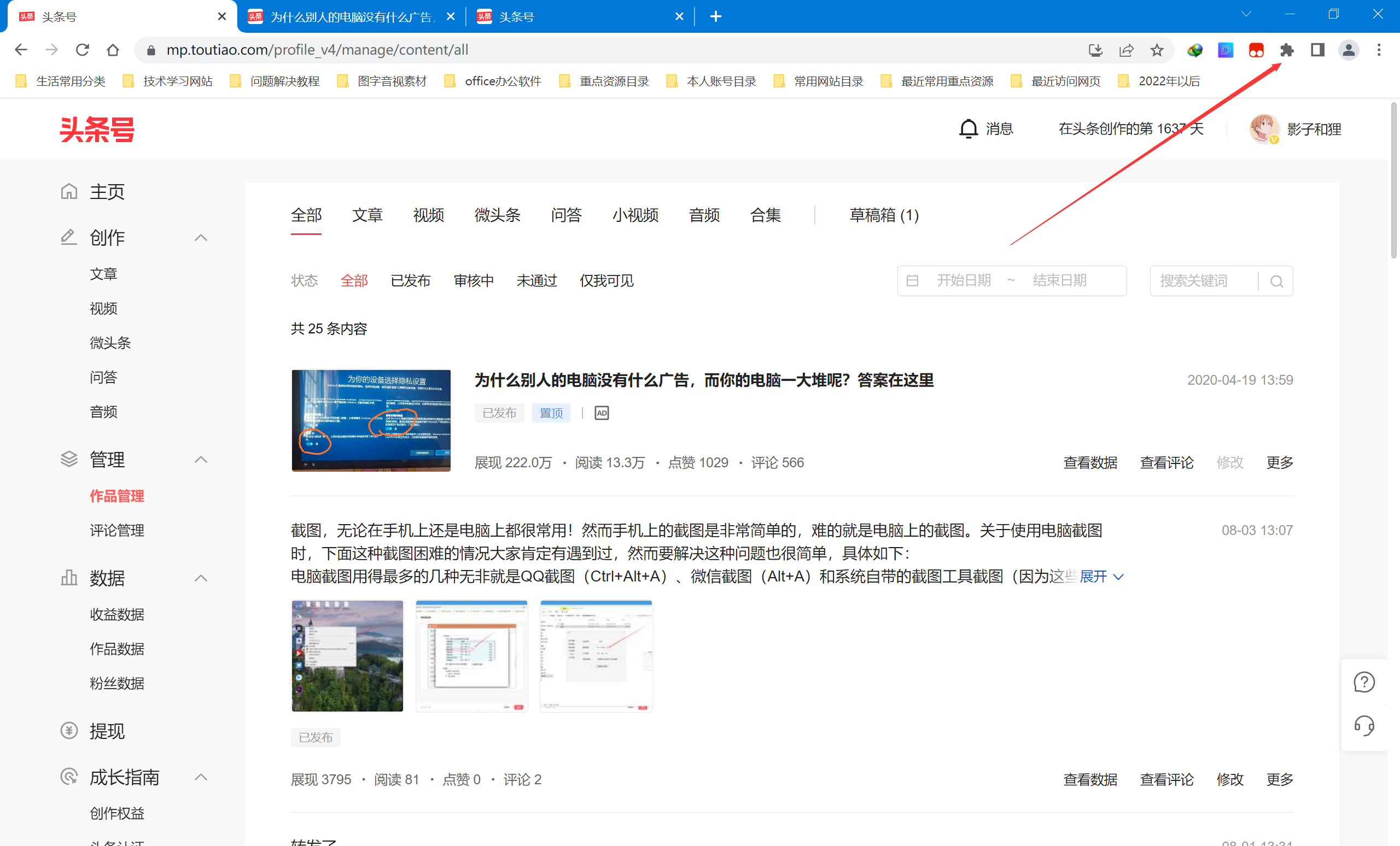 用最简单的方法解决电脑上最常见的几种广告，方法简单粗暴、无需再下载拦截广告的软件