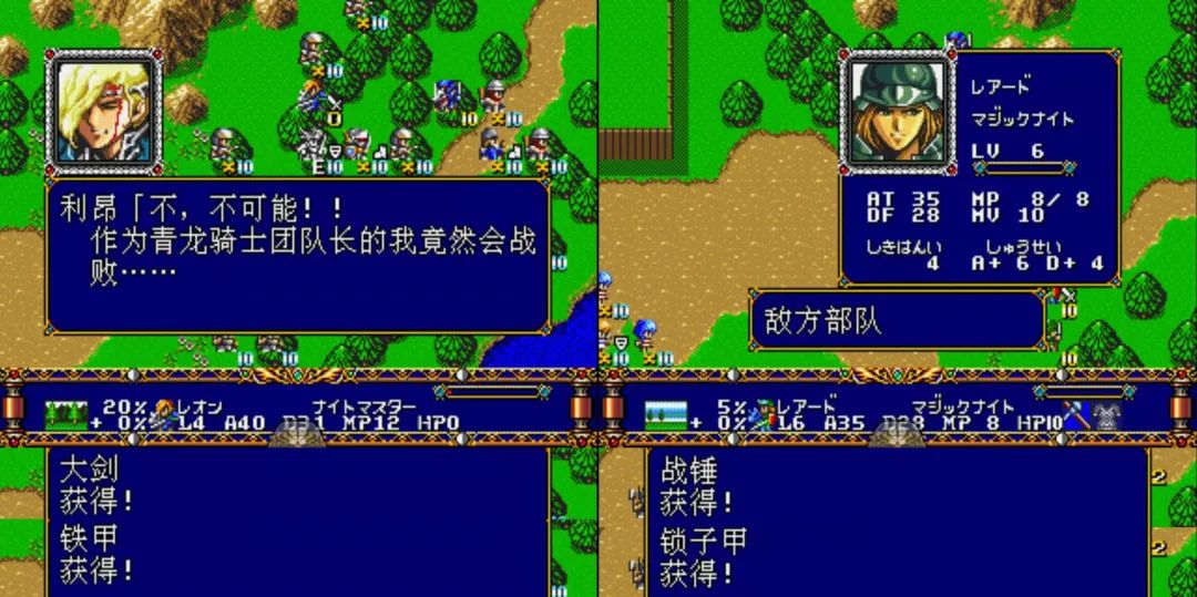 MD梦幻模拟战2，第一关到底能不能击败利昂？当年真有大神做到了