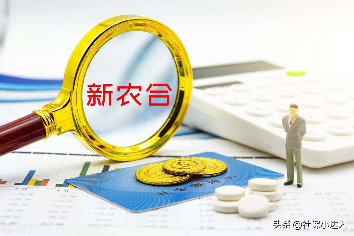 今年新农合又涨到了350元，今年你还会交吗？