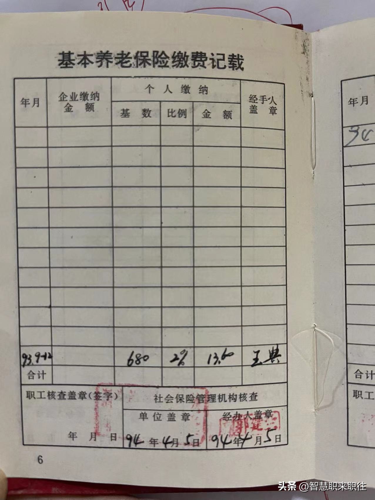 办理退休手续时，发现参加工作时间与社保缴费不符怎么办？