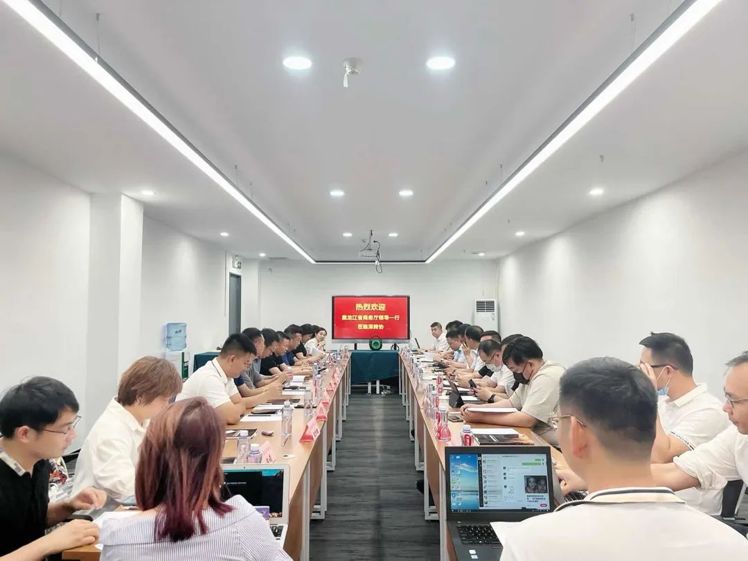 黑龙江省商务厅领导一行到访深圳市跨境电子商务协会开展调研座谈