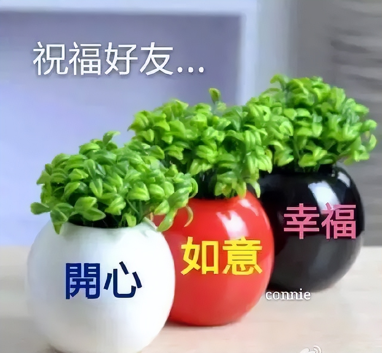 早上好朋友 创意早上好带字祝福图片精选 微笑挂嘴边、感恩在心间图片