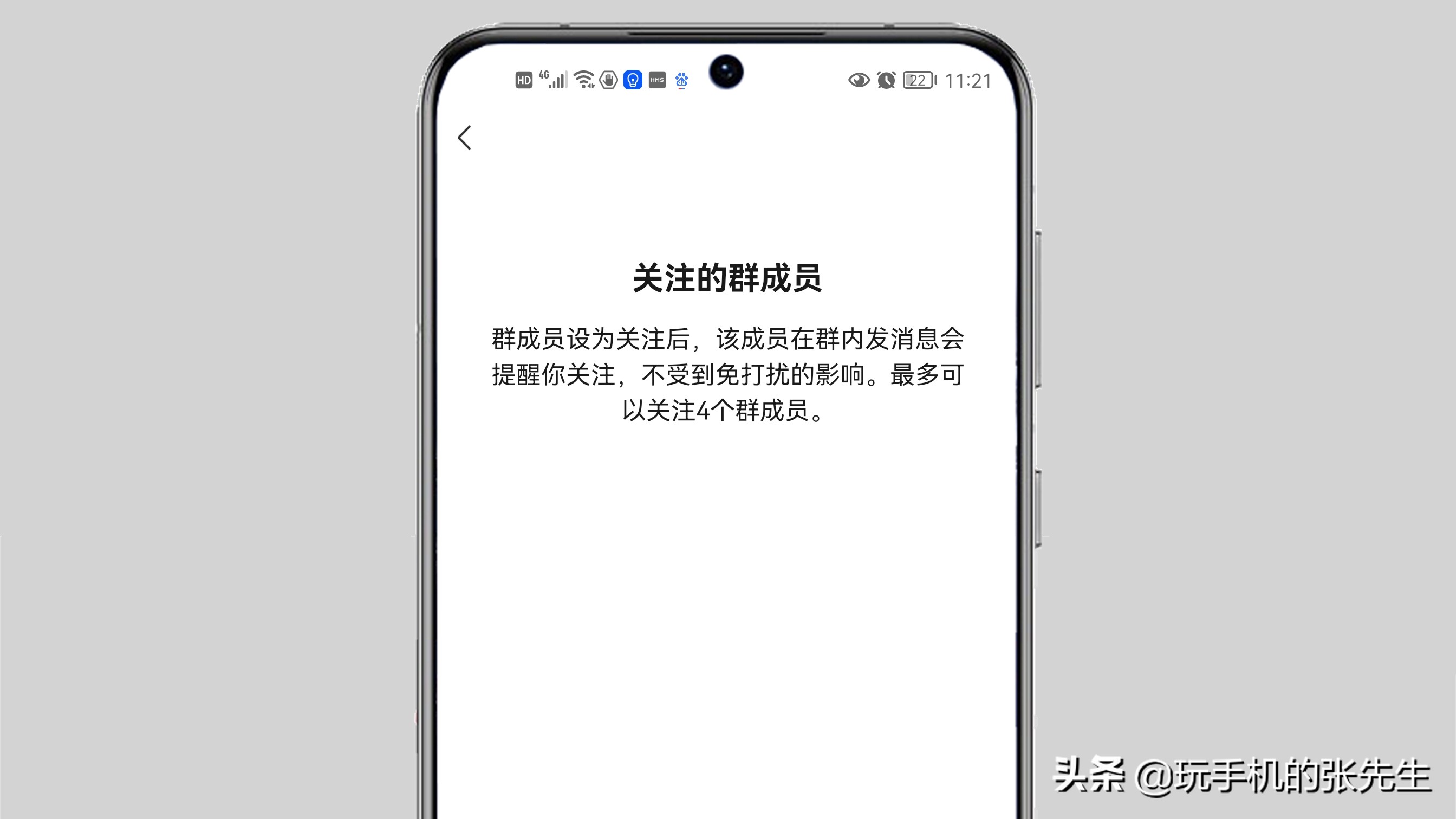 微信怎么禁言（微信群主如何禁言全体）