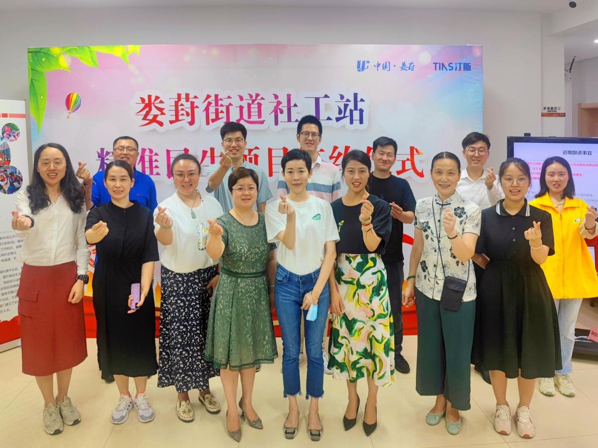 苏州园区娄葑街道社工站精准民生服务项目签约仪式举行