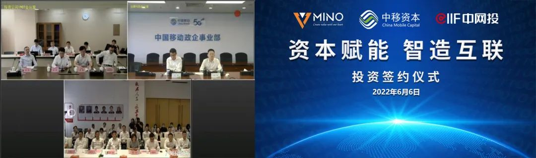 明珞装备融资6亿元，由中移资本、中网投投资