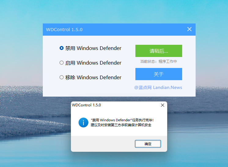 WDControl- 彻底关闭Windows Defender避免系统卡顿