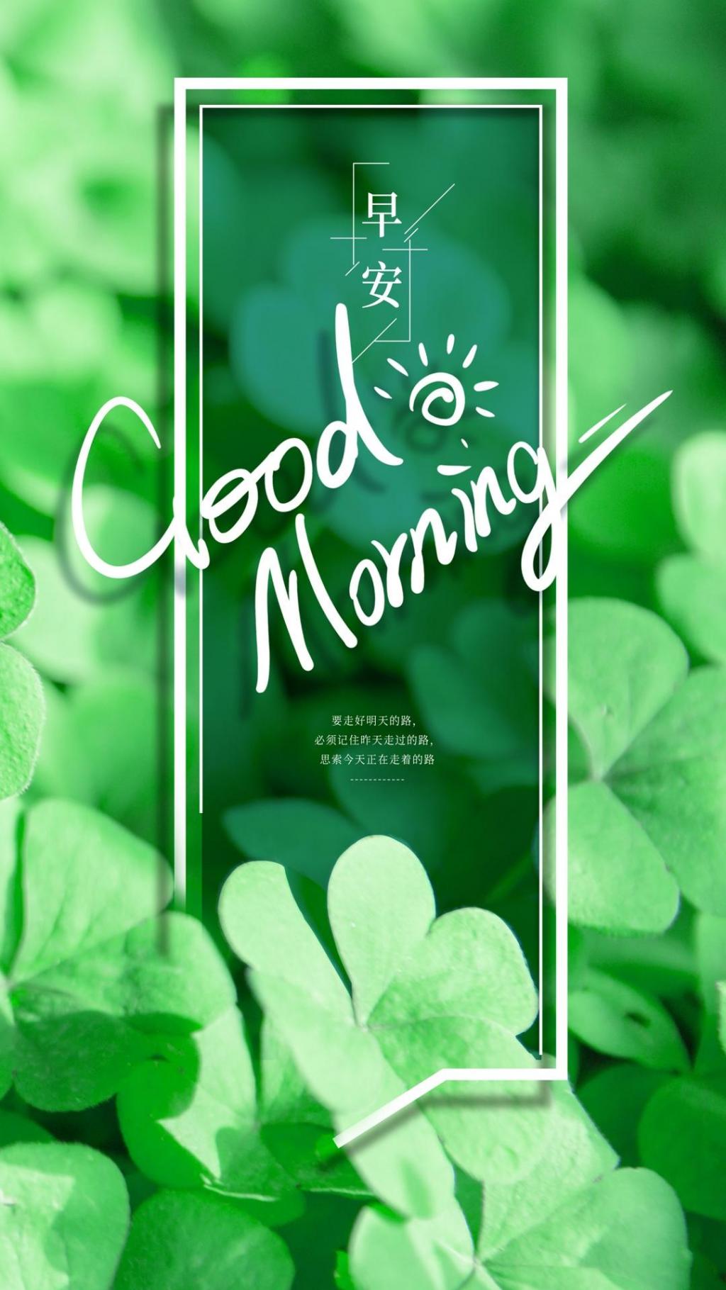 早安问候语 做你想做的,趁阳光正好,去追逐梦想,趁还年轻