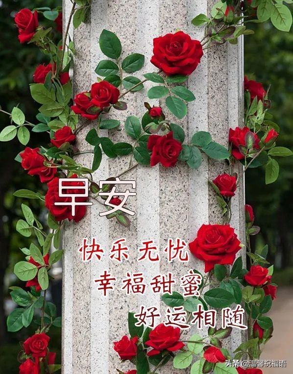 4月30日早上好最新问候语大全 祝好友开心快乐，平安幸福