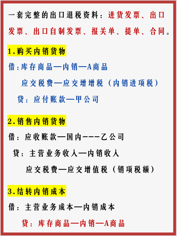 别眼红外贸会计的薪资了！有老会计的这份秘籍，你也能轻松拿高薪