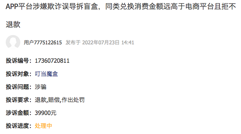映客子公司被罚20万，因APP有违法信息，奉佑生仍需做好内容安全